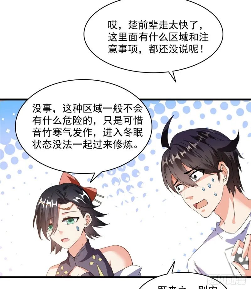 第310话 时光城 第50页