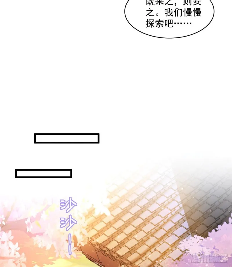 第310话 时光城 第51页