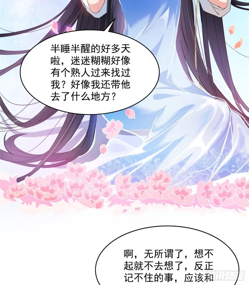 第310话 时光城 第54页