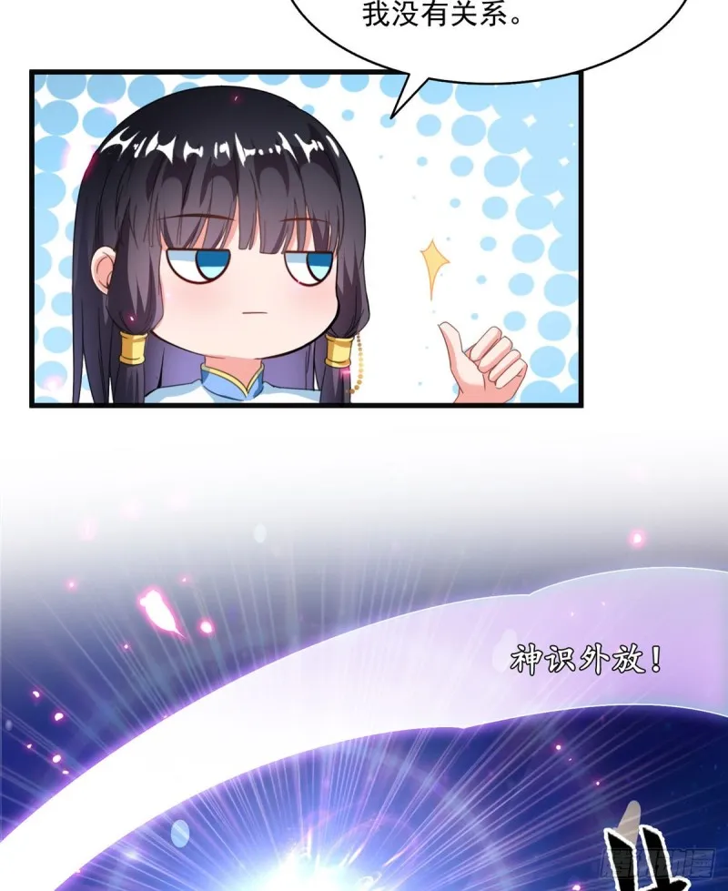 第310话 时光城 第55页