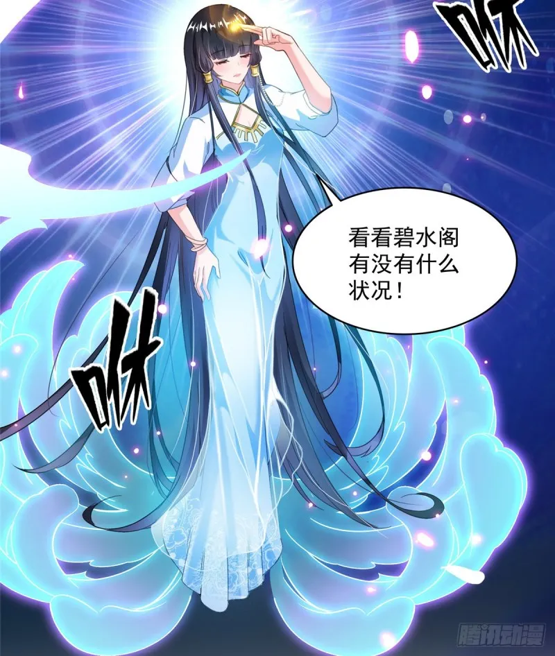 第310话 时光城 第56页