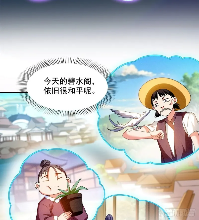 第310话 时光城 第57页