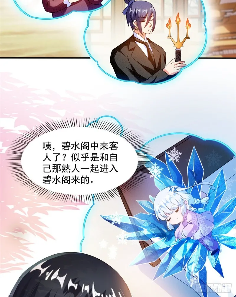 第310话 时光城 第58页