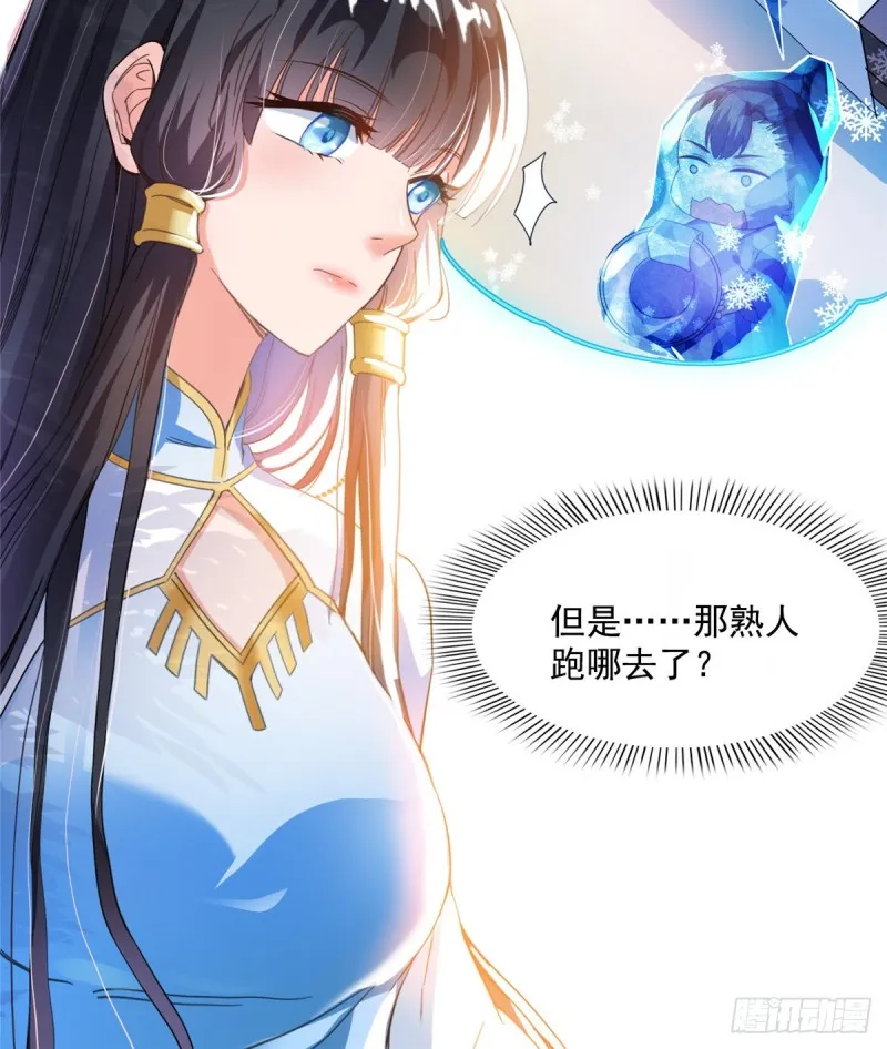 第310话 时光城 第59页