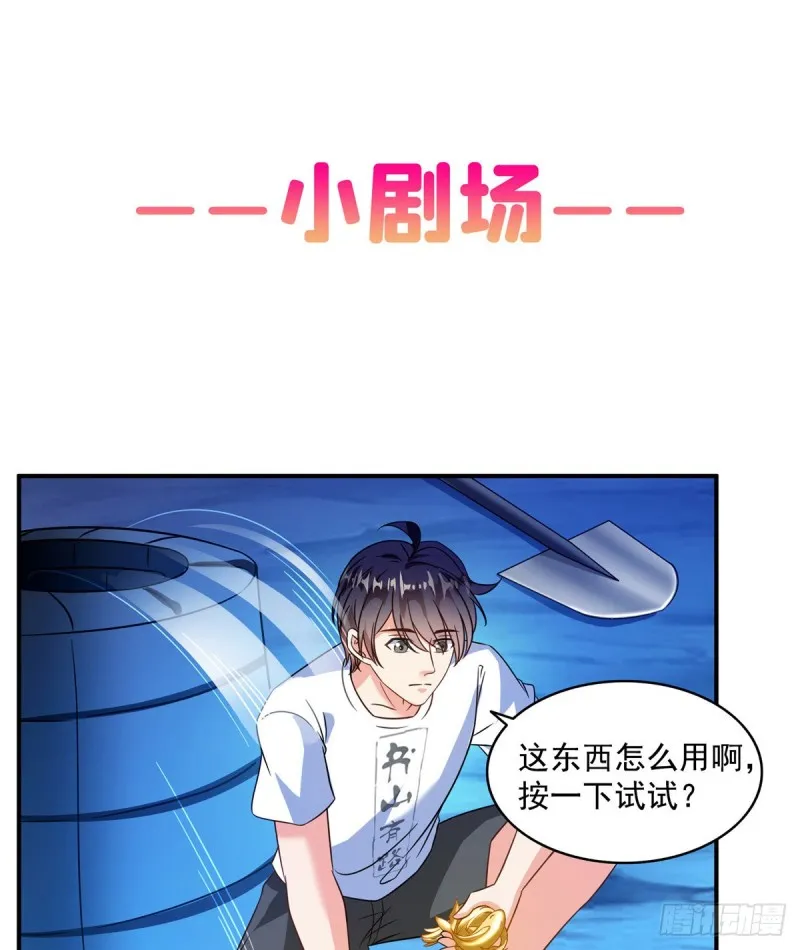 第310话 时光城 第60页