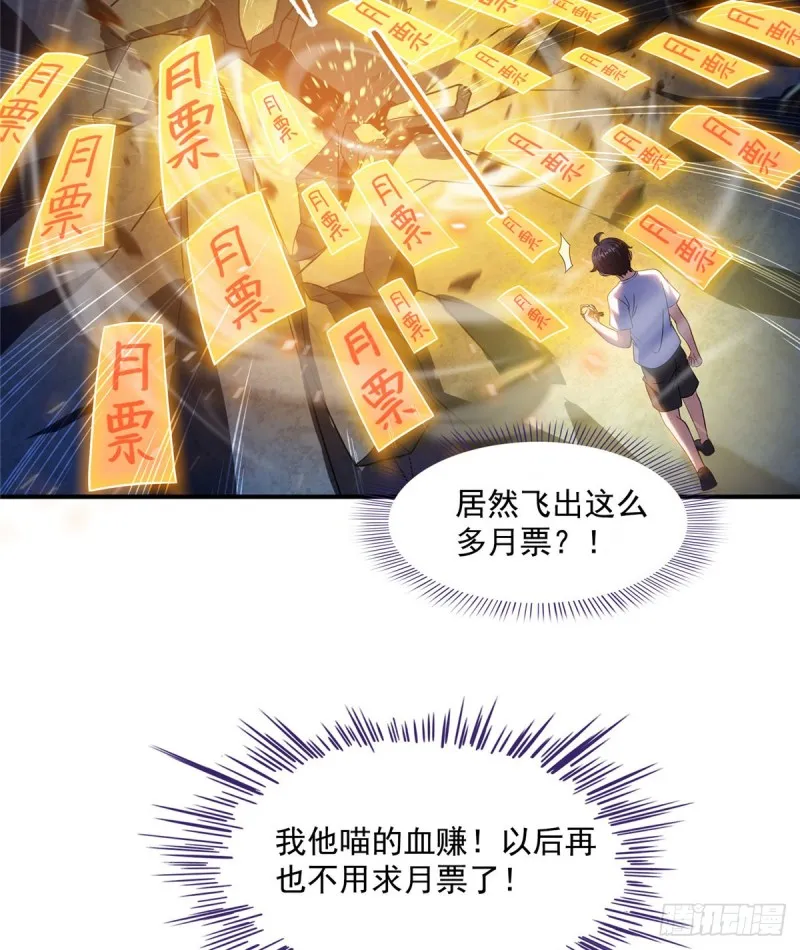 第310话 时光城 第62页