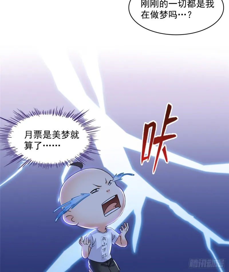 第310话 时光城 第65页