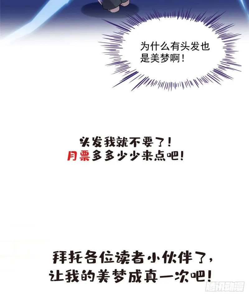 第310话 时光城 第66页