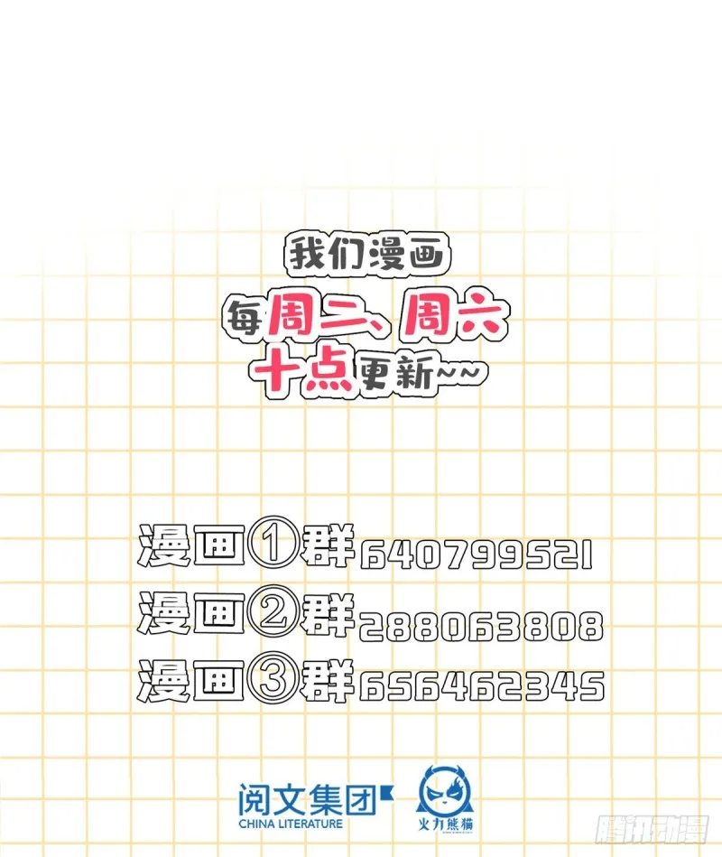 第310话 时光城 第67页