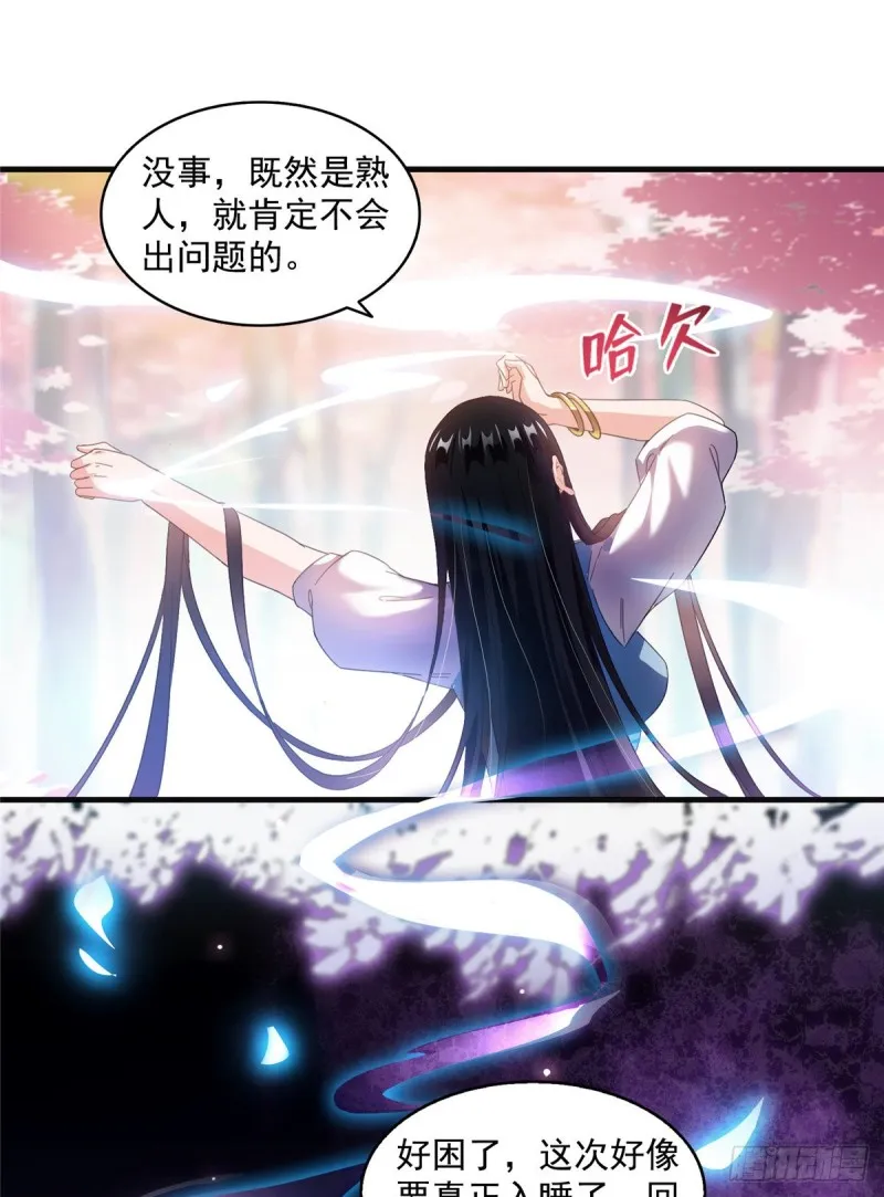311 楚阁主将我们遗忘了吗？ 第1页