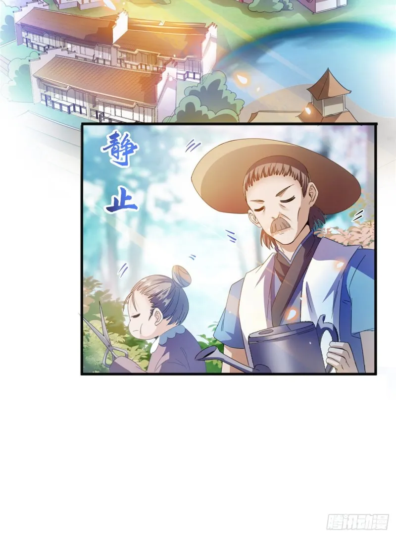 311 楚阁主将我们遗忘了吗？ 第6页