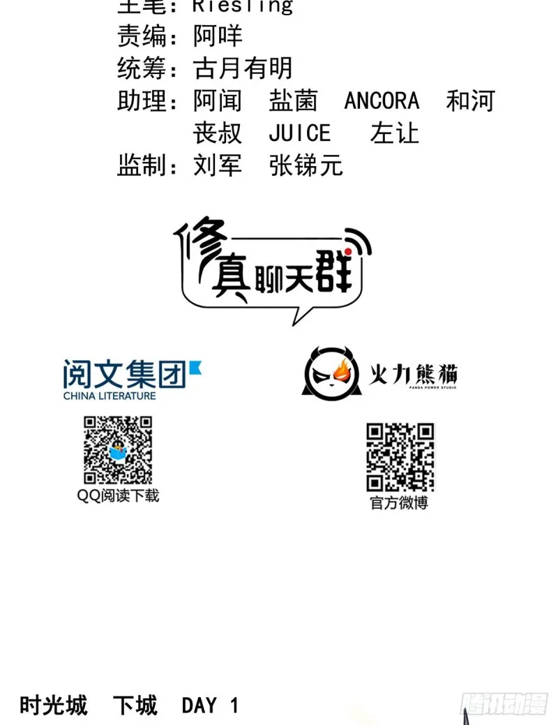 311 楚阁主将我们遗忘了吗？ 第9页