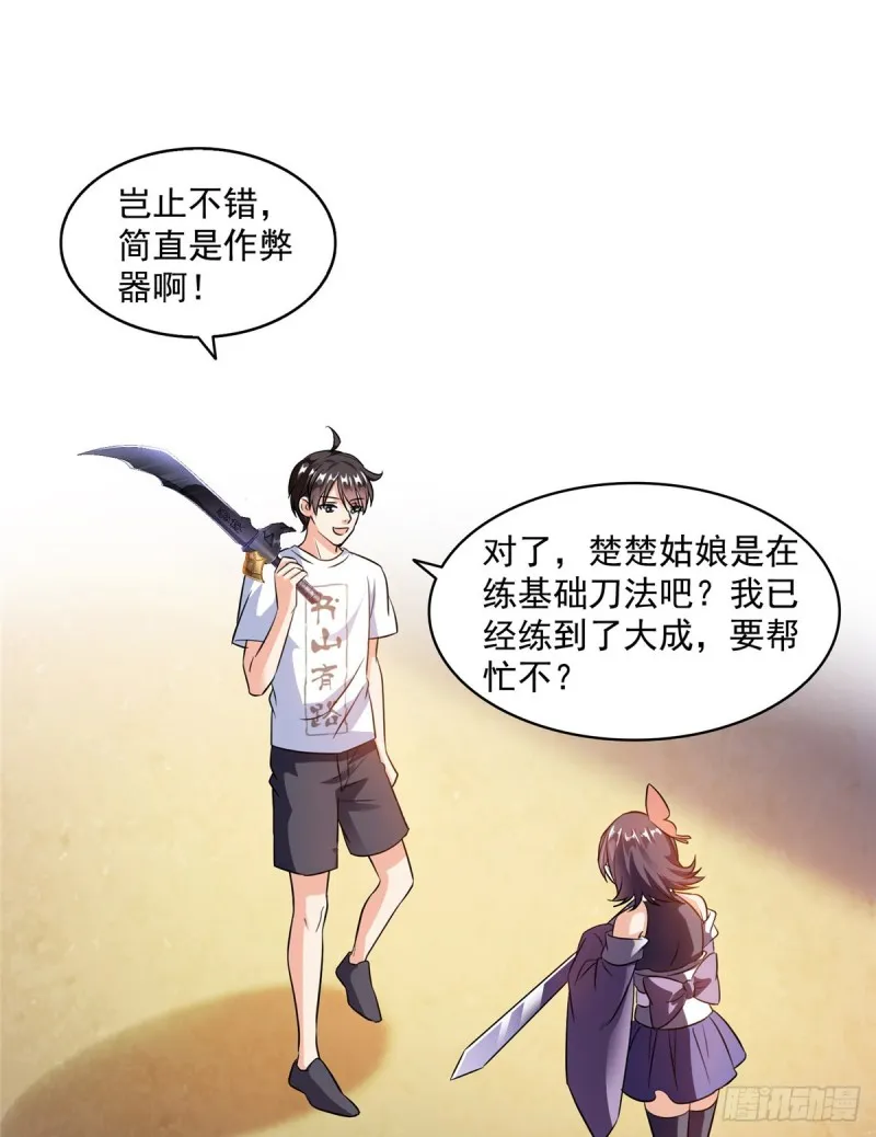 311 楚阁主将我们遗忘了吗？ 第12页