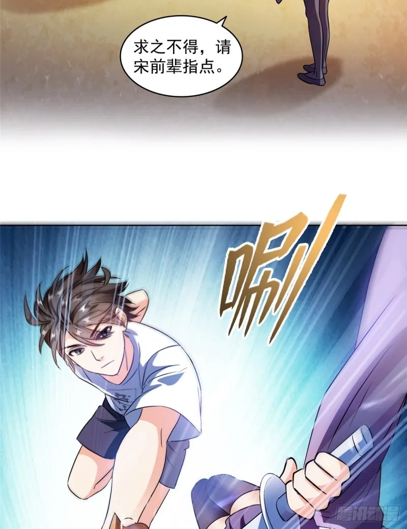 311 楚阁主将我们遗忘了吗？ 第13页