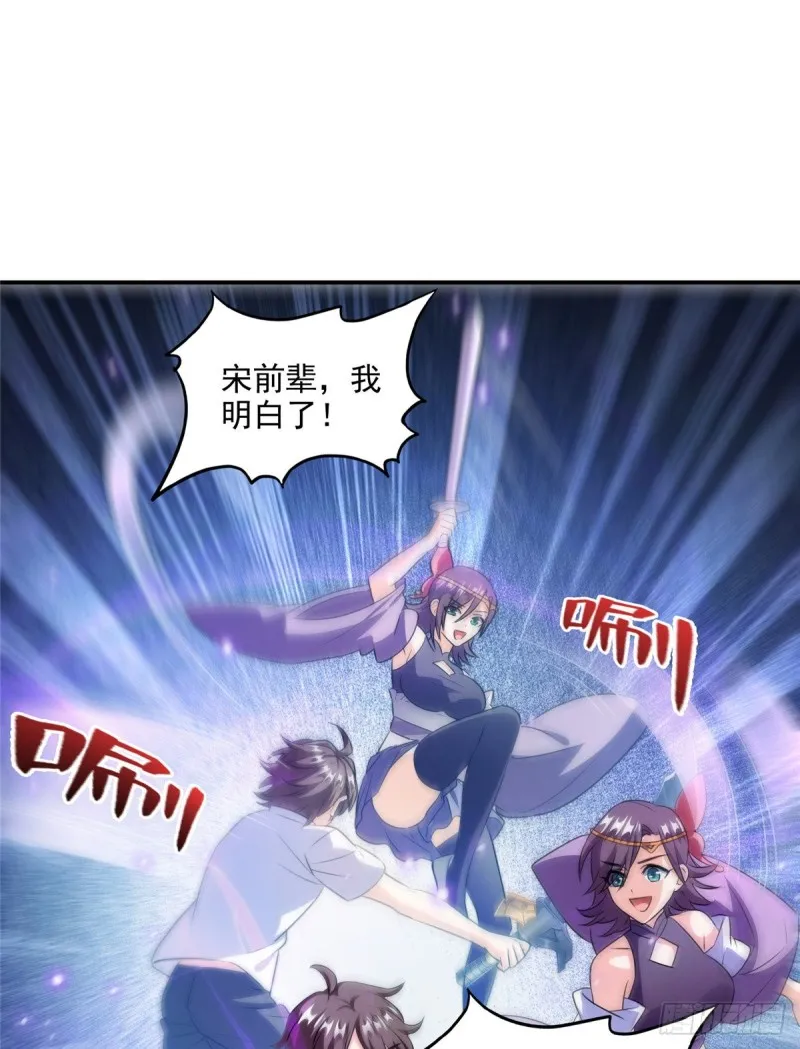 311 楚阁主将我们遗忘了吗？ 第15页