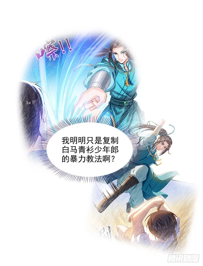 311 楚阁主将我们遗忘了吗？ 第17页