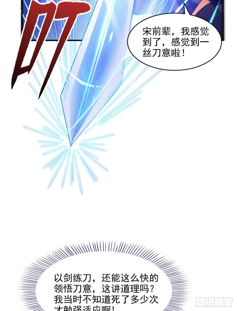 311 楚阁主将我们遗忘了吗？ 第19页