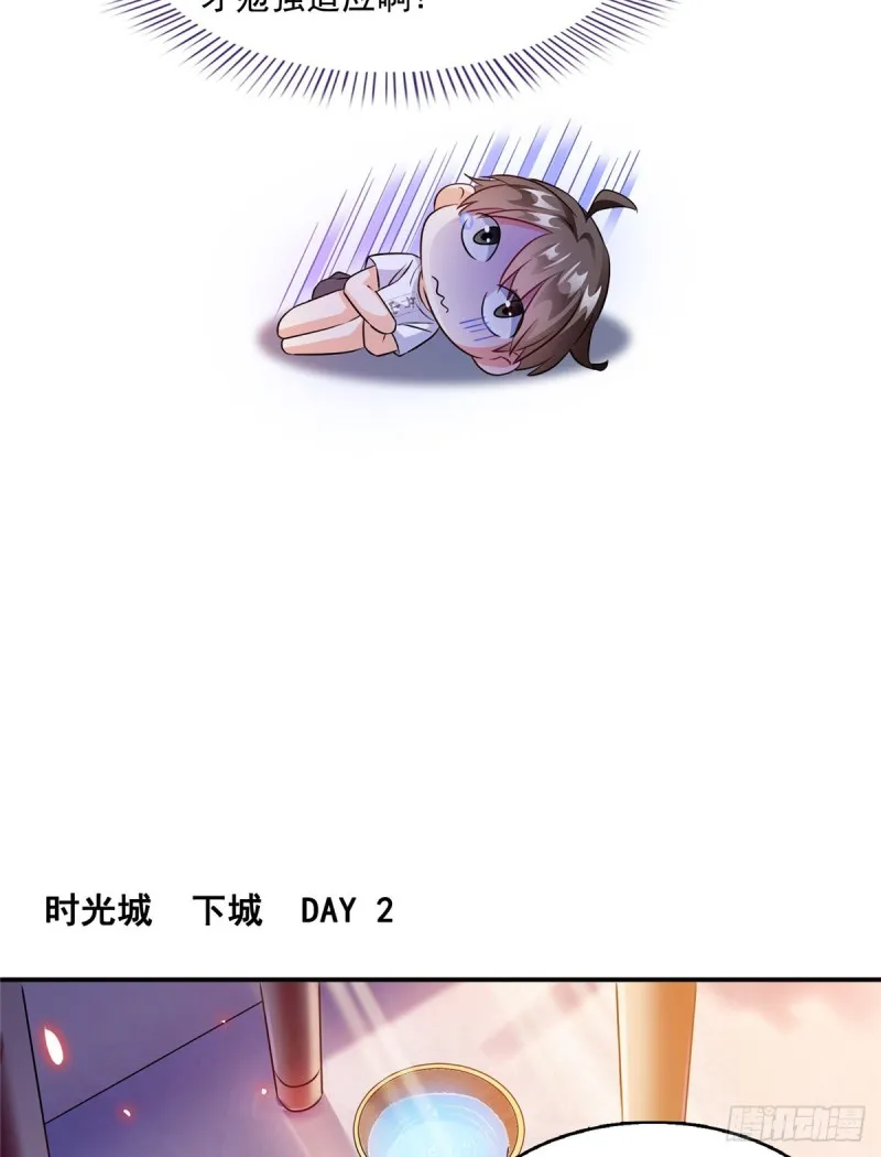 311 楚阁主将我们遗忘了吗？ 第20页
