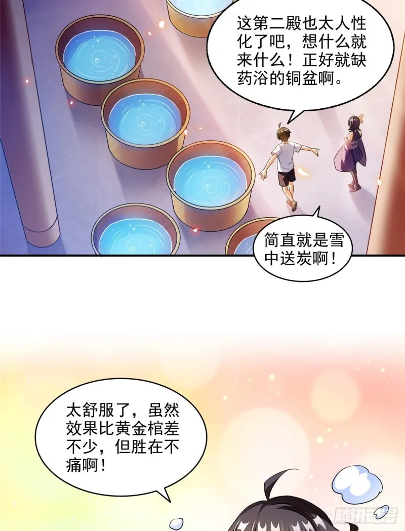 311 楚阁主将我们遗忘了吗？ 第21页