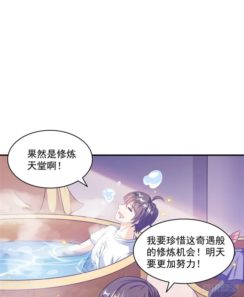 311 楚阁主将我们遗忘了吗？ 第23页