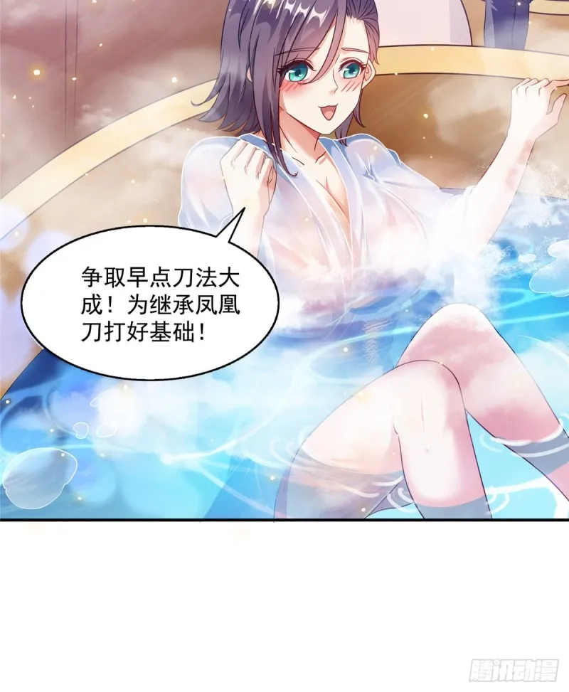 311 楚阁主将我们遗忘了吗？ 第24页