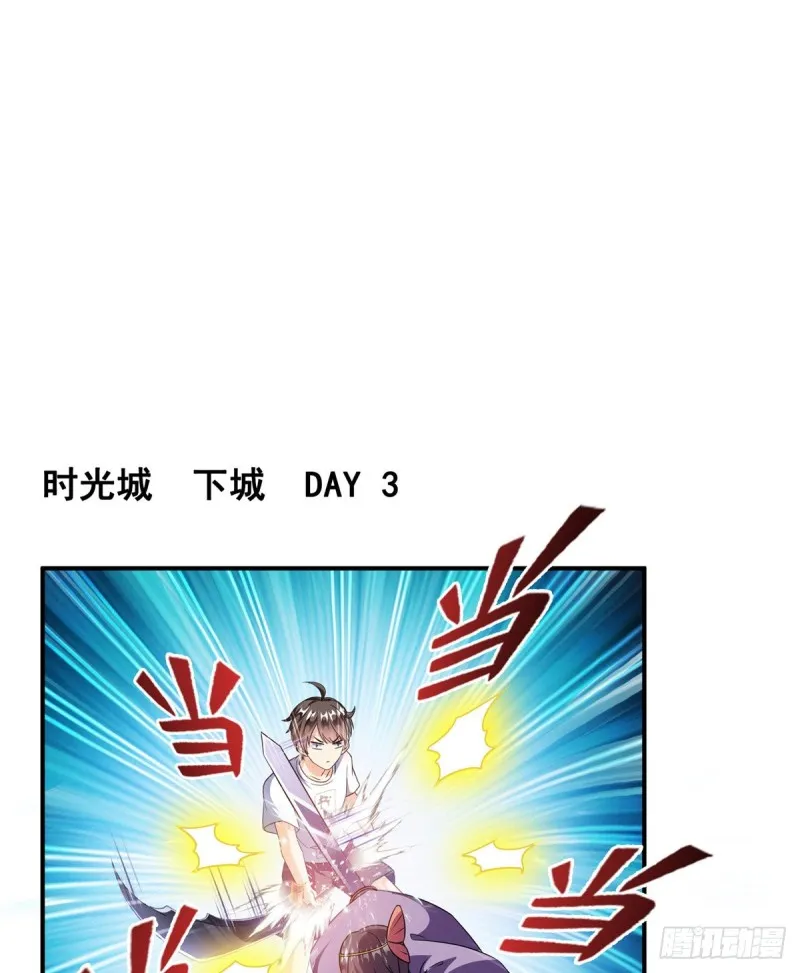 311 楚阁主将我们遗忘了吗？ 第25页