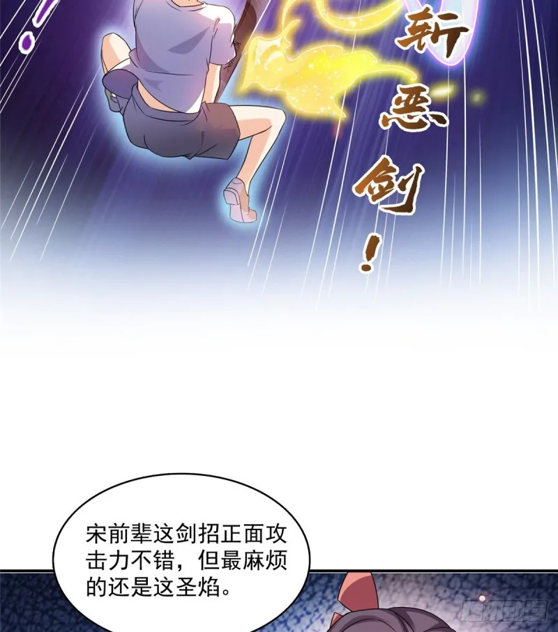 311 楚阁主将我们遗忘了吗？ 第33页
