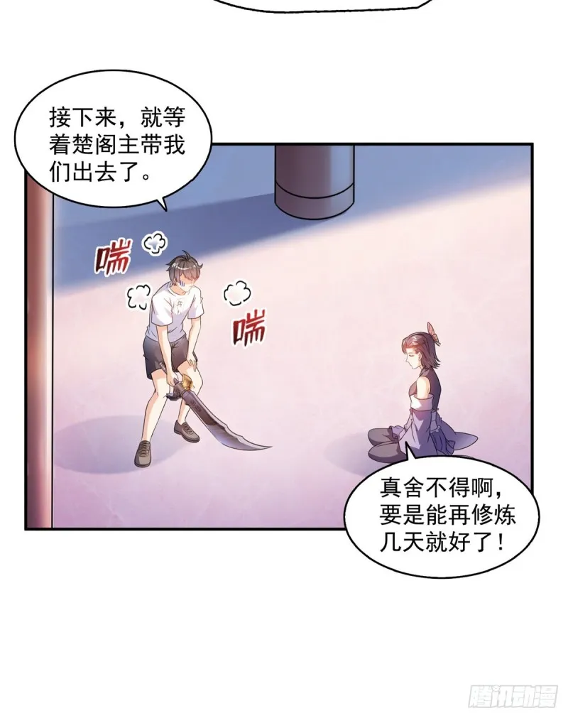 311 楚阁主将我们遗忘了吗？ 第35页