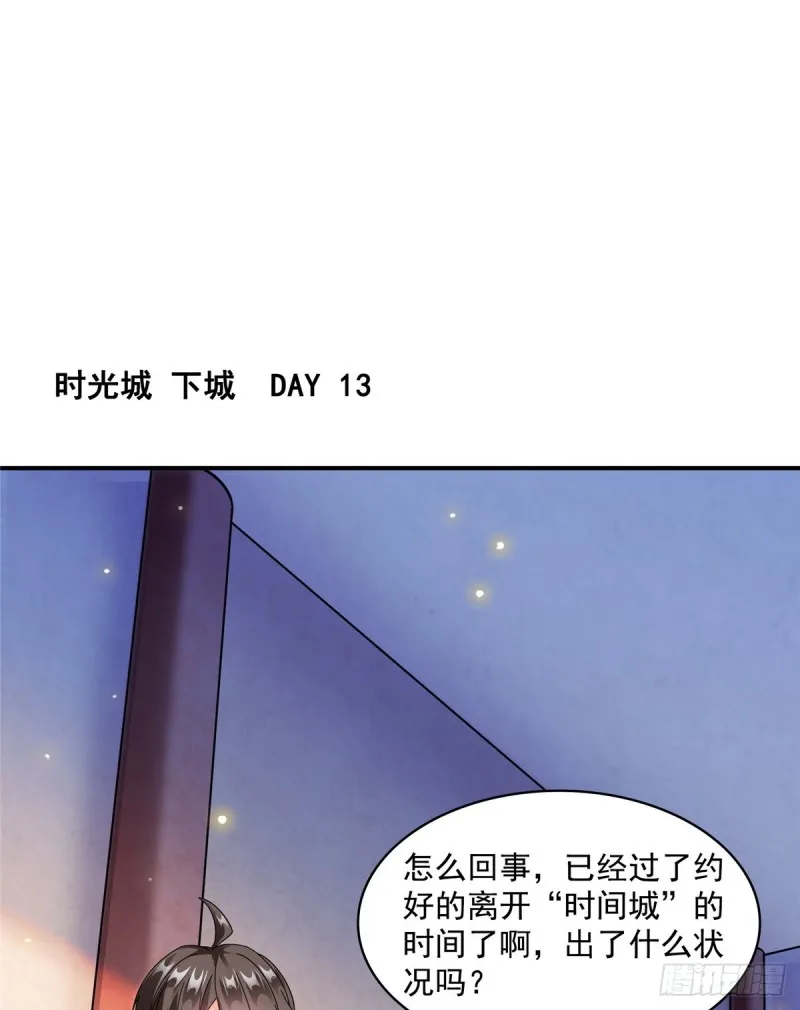 311 楚阁主将我们遗忘了吗？ 第36页