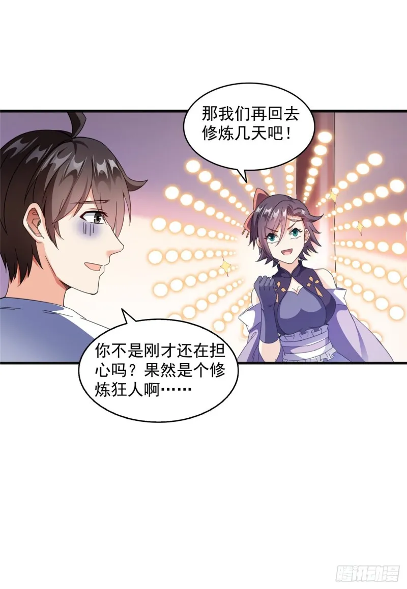 311 楚阁主将我们遗忘了吗？ 第39页