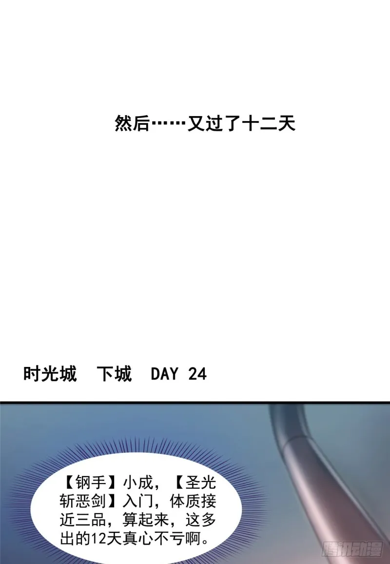 311 楚阁主将我们遗忘了吗？ 第40页