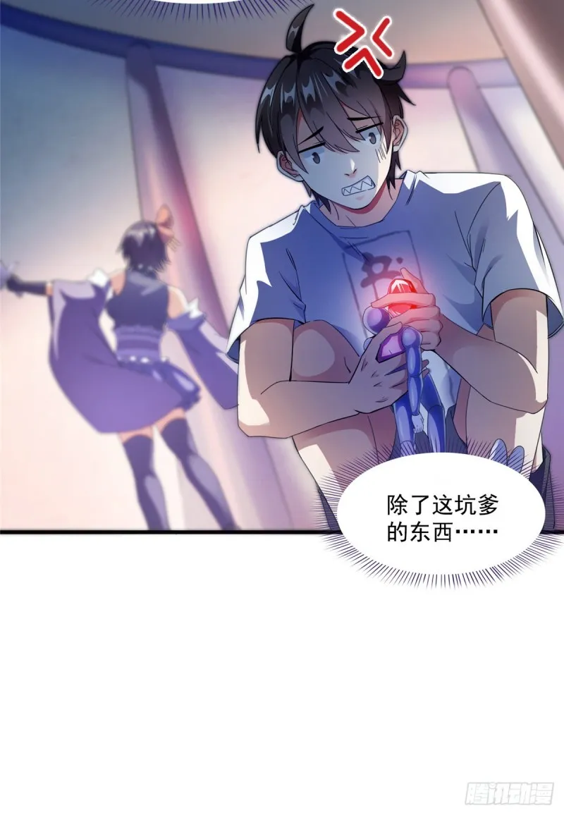 311 楚阁主将我们遗忘了吗？ 第41页