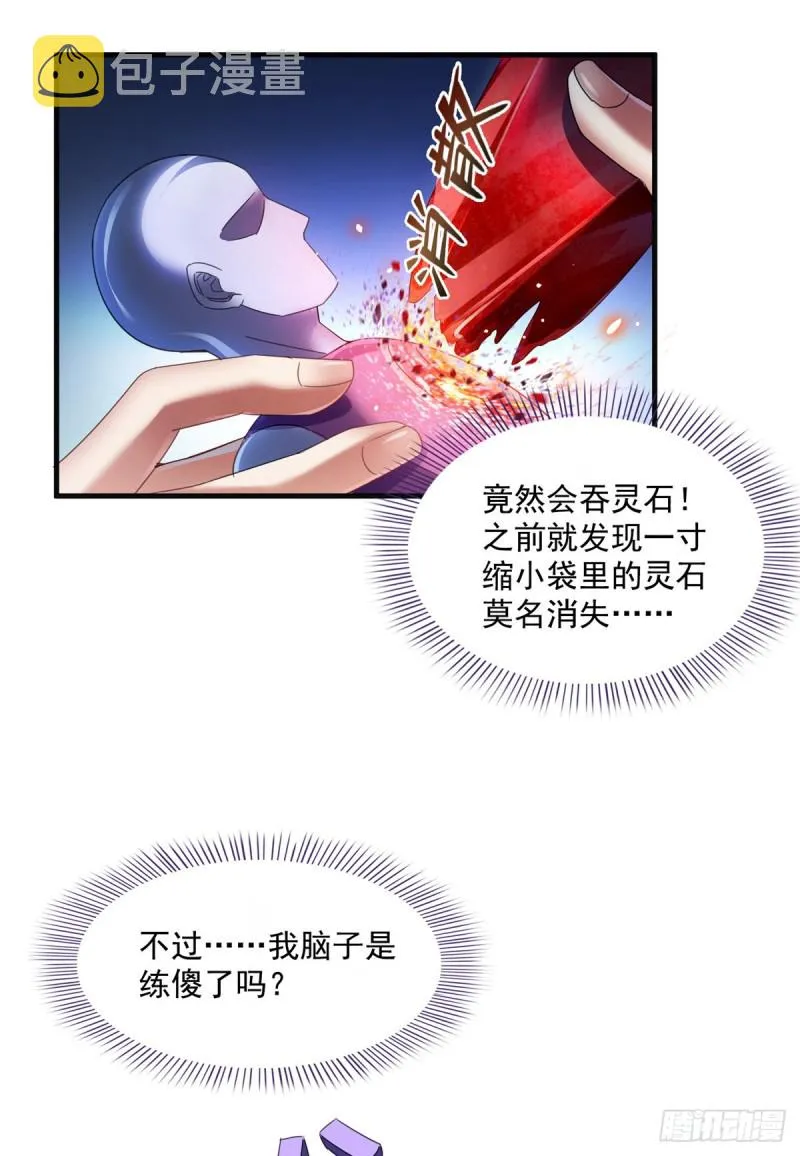 311 楚阁主将我们遗忘了吗？ 第42页