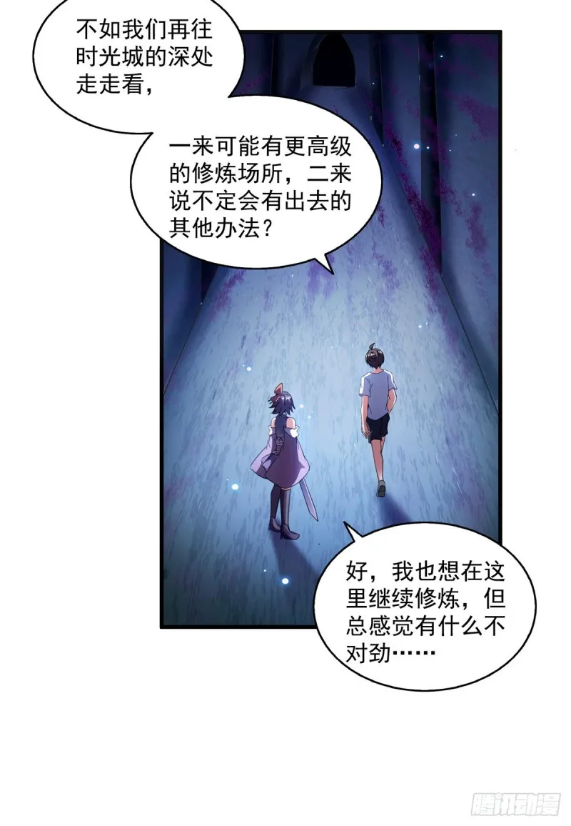 311 楚阁主将我们遗忘了吗？ 第45页