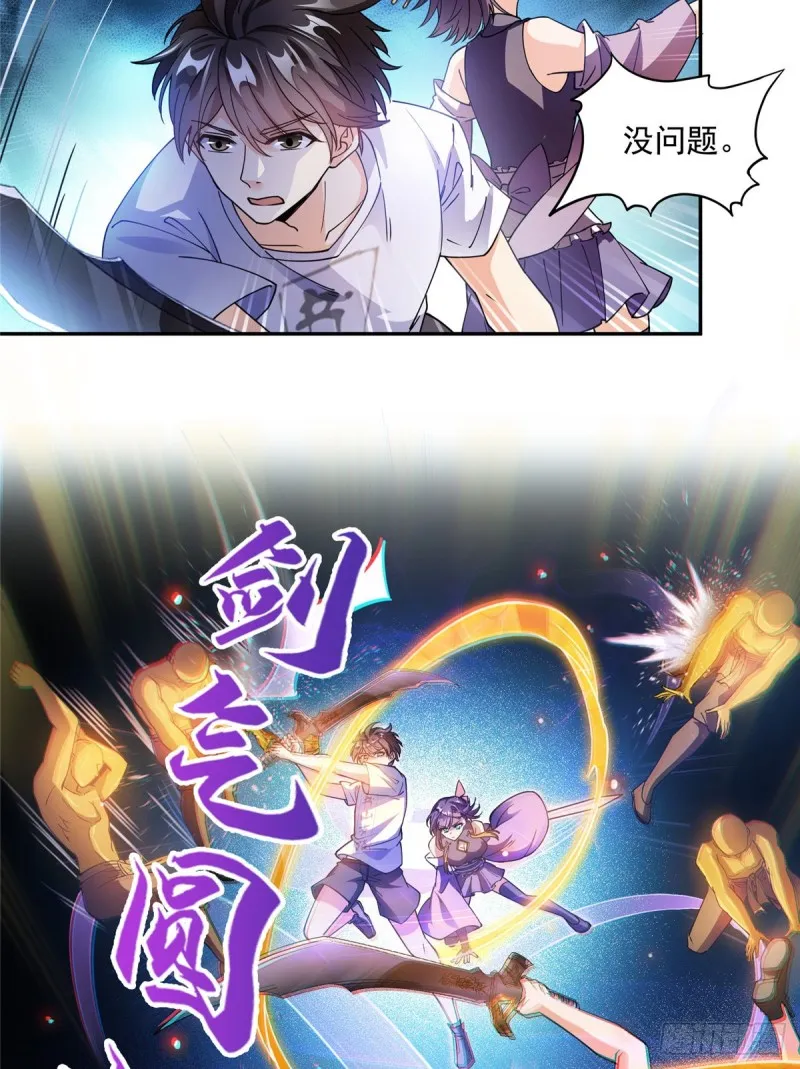311 楚阁主将我们遗忘了吗？ 第48页