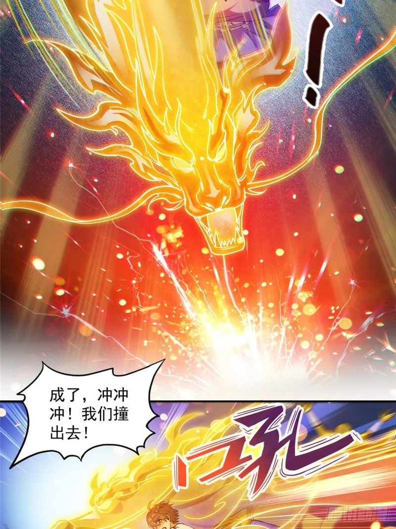 311 楚阁主将我们遗忘了吗？ 第50页