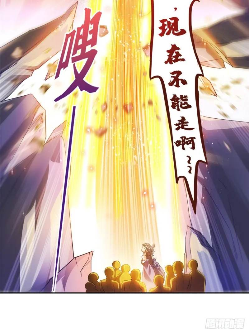 311 楚阁主将我们遗忘了吗？ 第53页