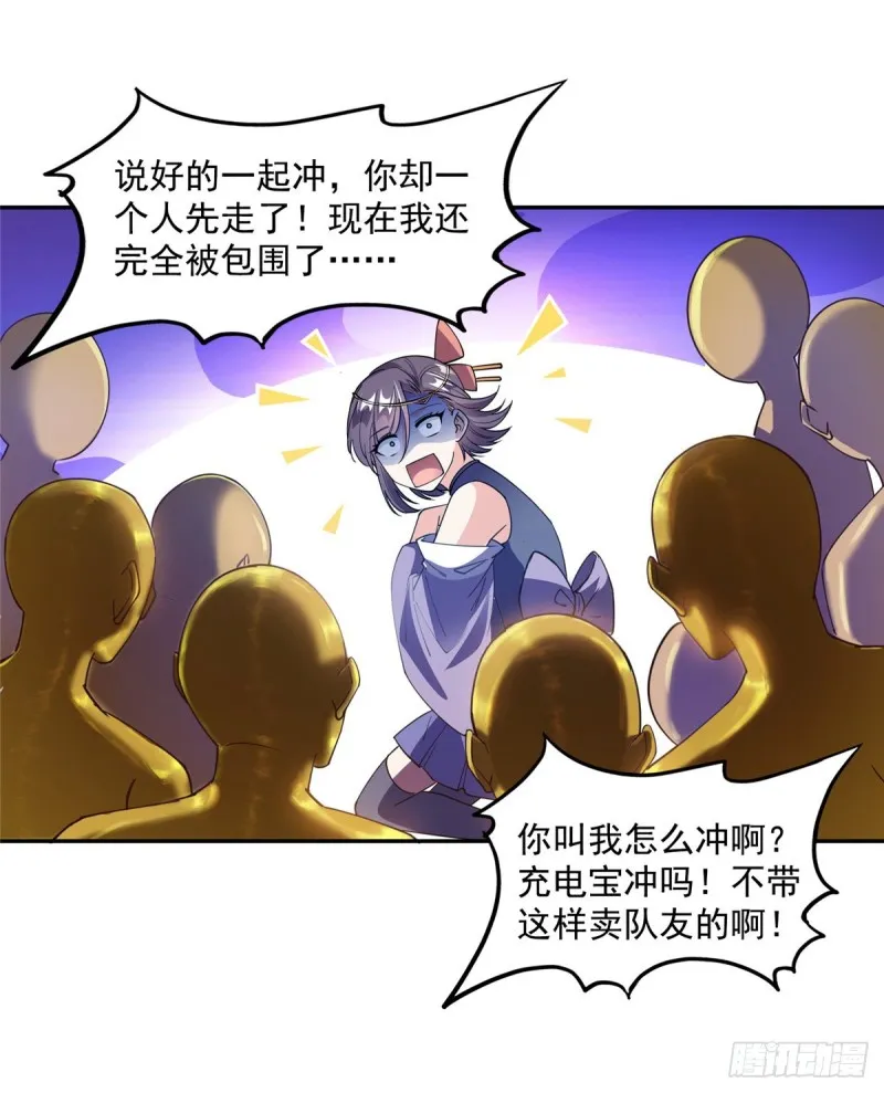 311 楚阁主将我们遗忘了吗？ 第54页