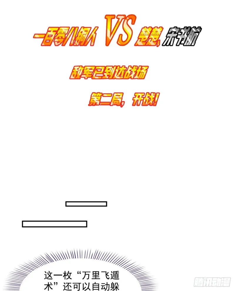 311 楚阁主将我们遗忘了吗？ 第55页