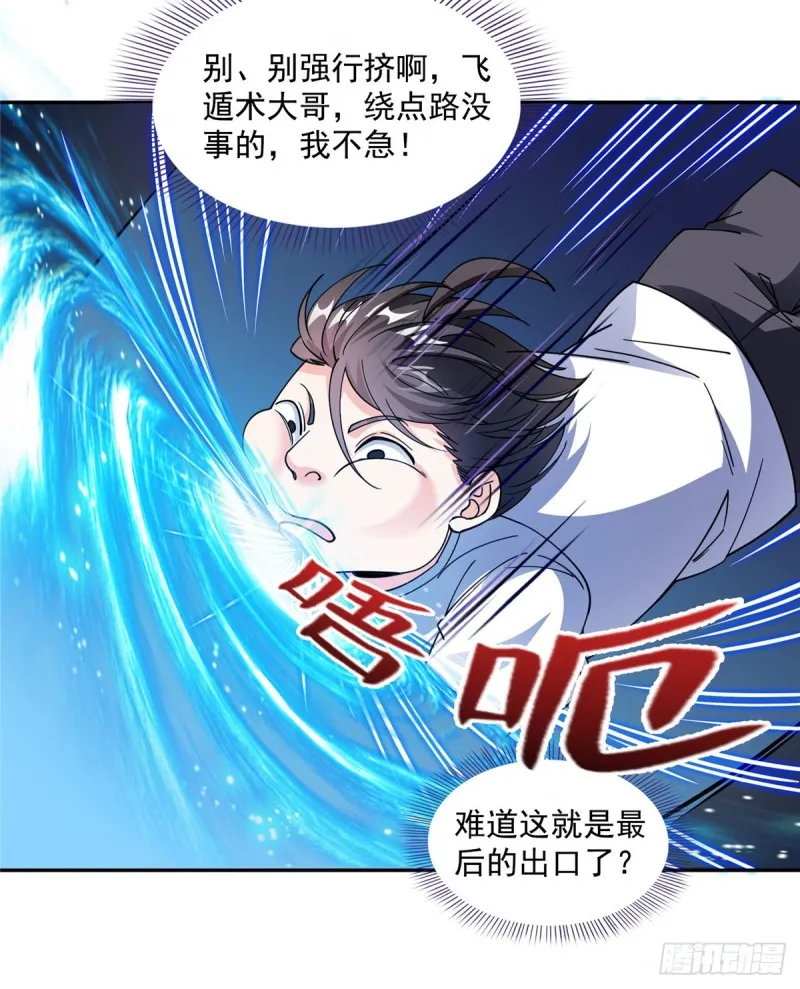 311 楚阁主将我们遗忘了吗？ 第59页