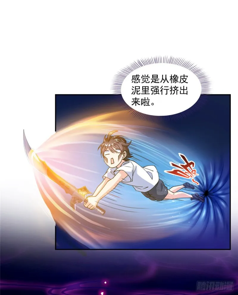 311 楚阁主将我们遗忘了吗？ 第60页