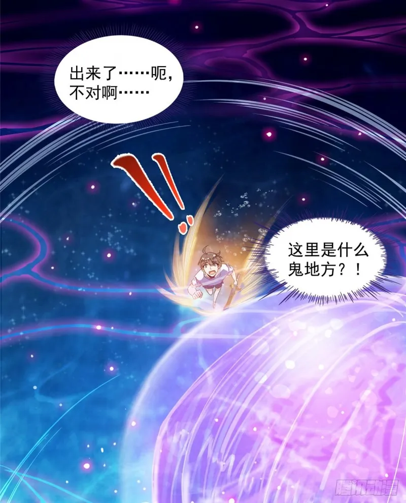 311 楚阁主将我们遗忘了吗？ 第61页