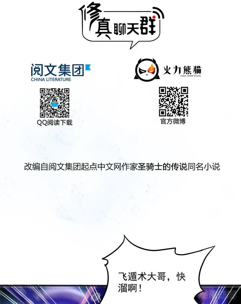 第312话 八八八八八个声音 第2页