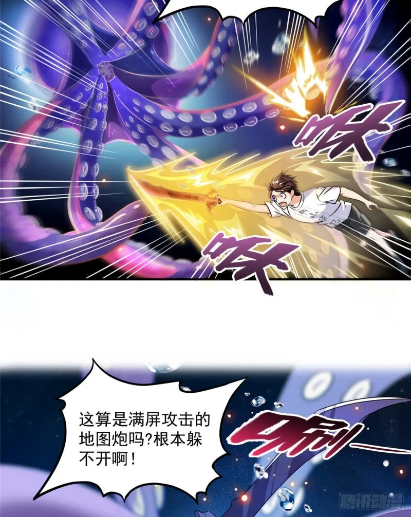 第312话 八八八八八个声音 第3页