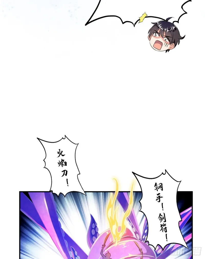 第312话 八八八八八个声音 第6页
