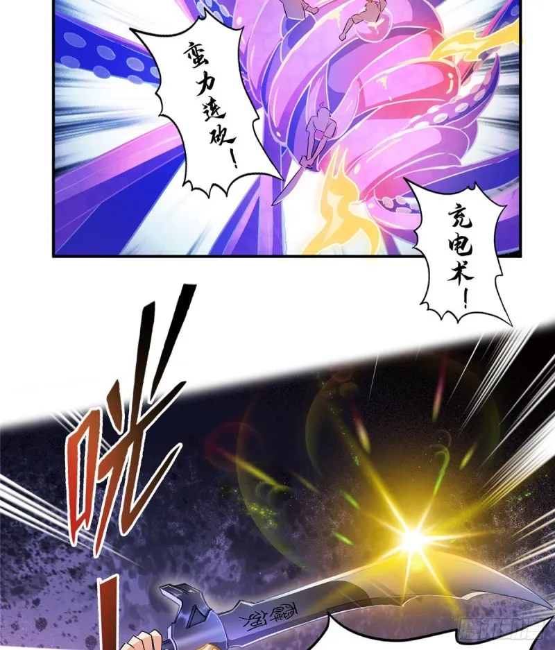 第312话 八八八八八个声音 第7页