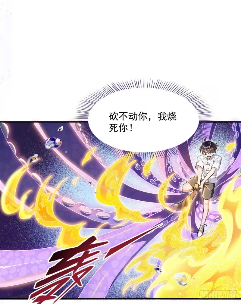 第312话 八八八八八个声音 第9页