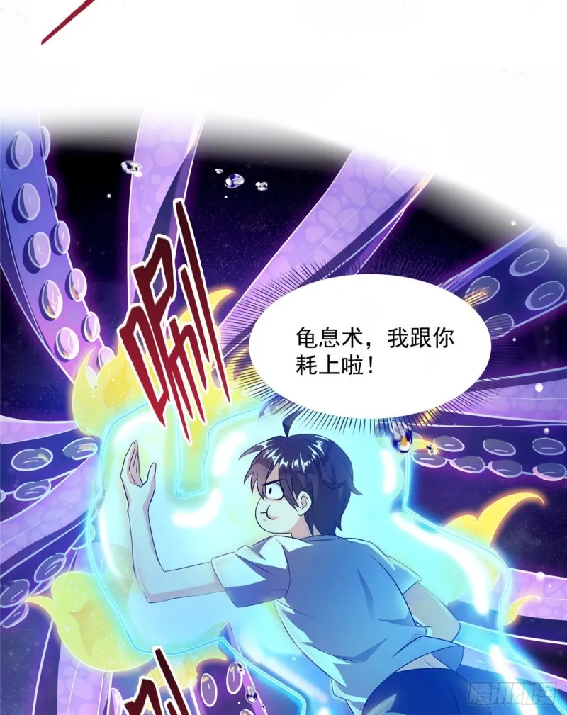 第312话 八八八八八个声音 第10页