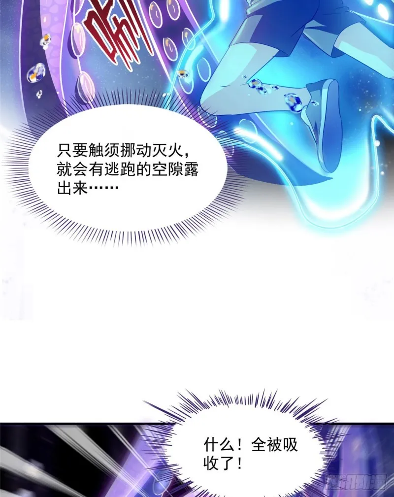 第312话 八八八八八个声音 第11页