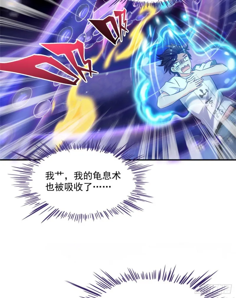 第312话 八八八八八个声音 第12页